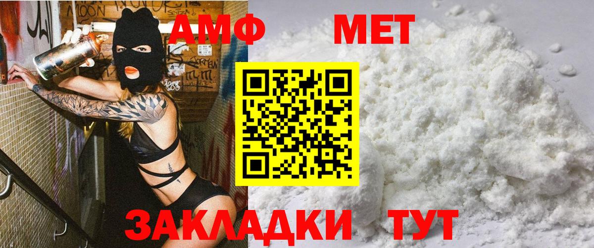 Амфетамин 98%  Вход с VPN  Amphetamine  нарко площадка клад  Тара 