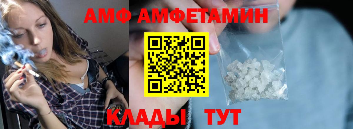 Амфетамин  Тара  Амфетамин  АМФЕТАМИН 97% 