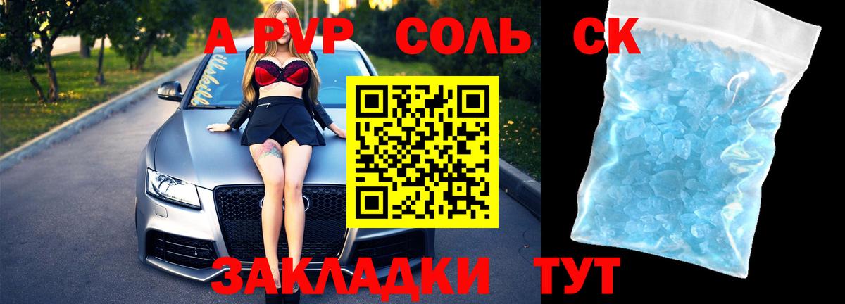 A-PVP VHQ  Альфа ПВП кристаллы  Альфа ПВП  Вход с VPN  Тара 