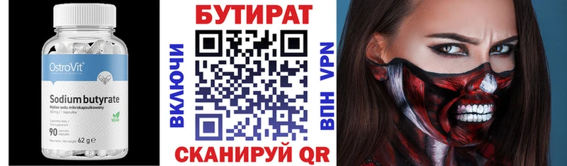 Бутират BDO где купить наркоту Тара