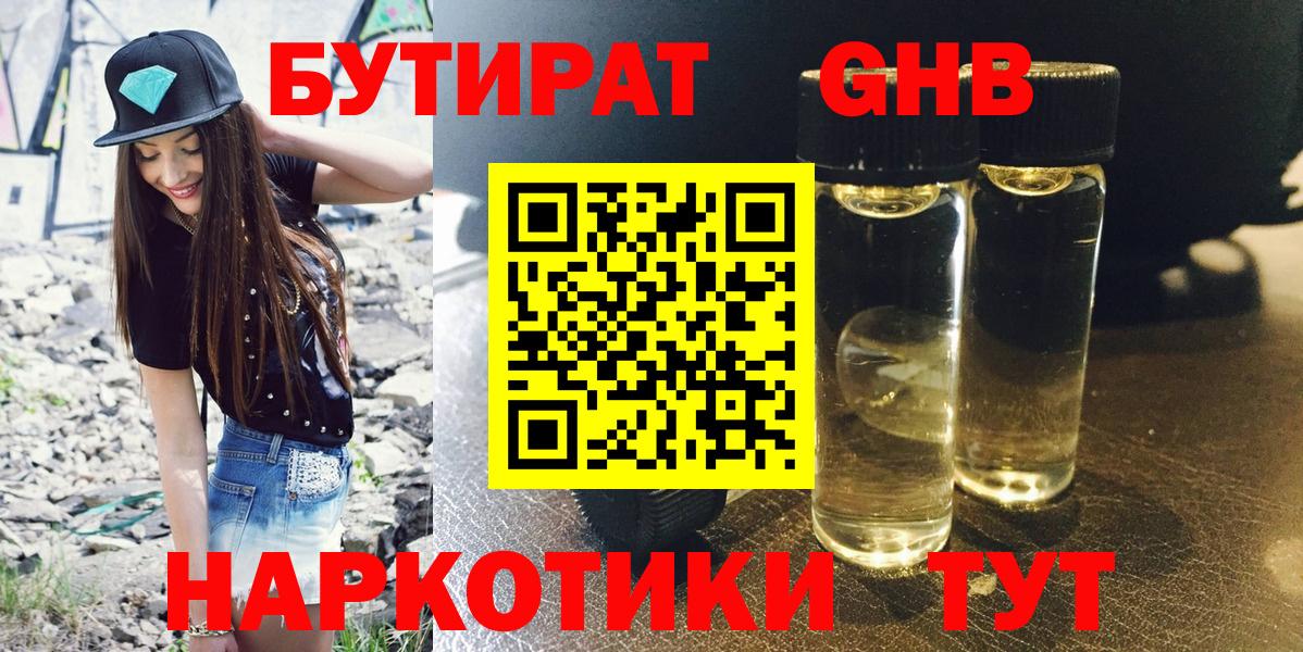 Бутират BDO 33% Тара