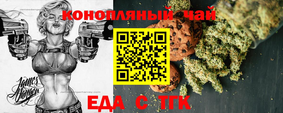 Тара  Печенье с ТГК марихуана  Вход с VPN 