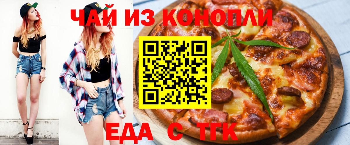Печенье с ТГК марихуана Тара
