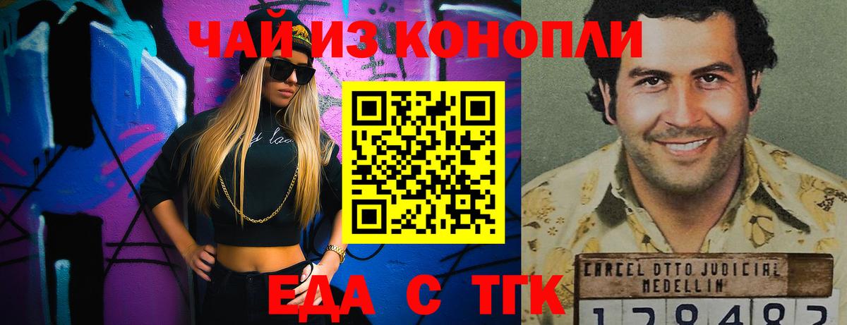 COCAIN  Каннабис  ТГК  ГАШИШ  Вход с VPN  APVP СК   Меф МЯУ МЯУ кристаллы  Тара  Где купить наркотики?  ГАШИШ 