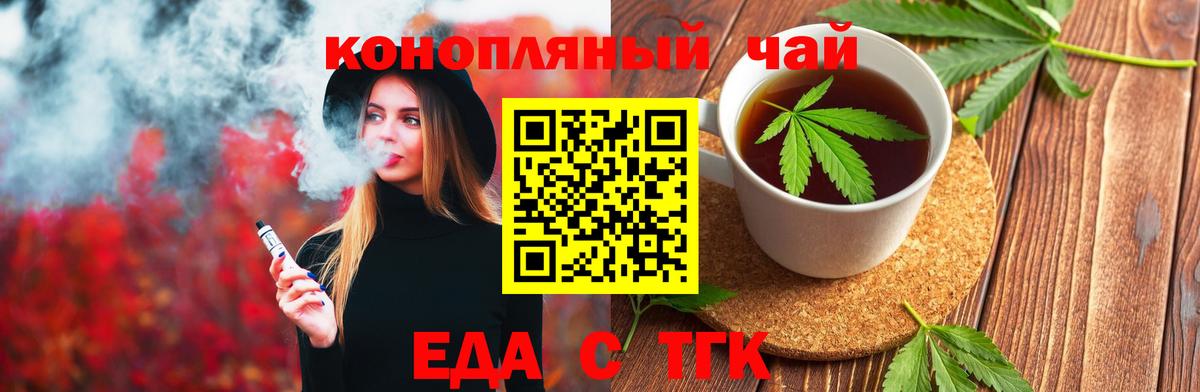 Печенье с ТГК конопля Тара