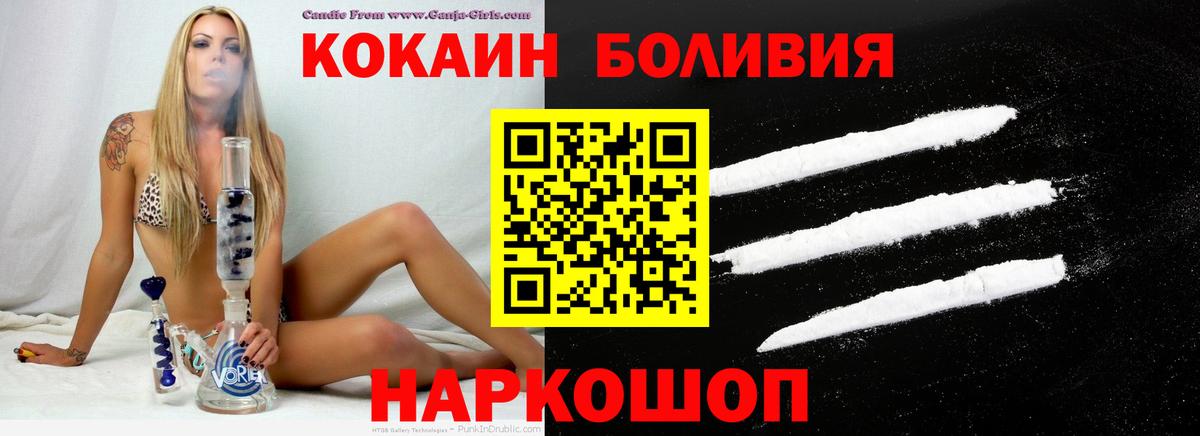 КОКАИН Эквадор  где купить наркотик  Тара  Вход с VPN  Cocaine Боливия  COCAIN 