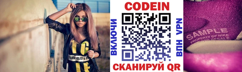 Кодеин напиток Lean (лин)  МЕГА ТОР  Тара 