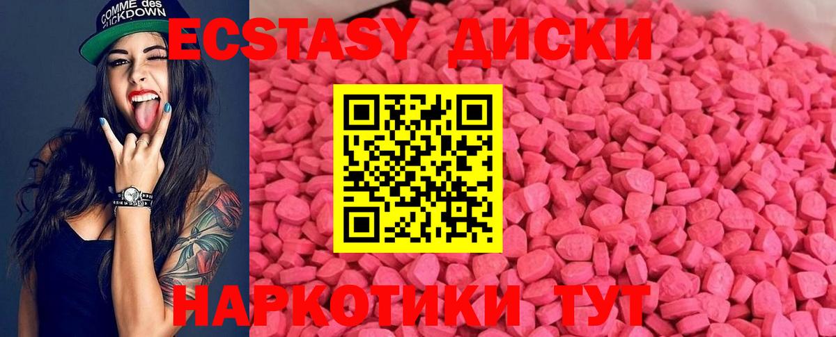 Экстази круглые Тара