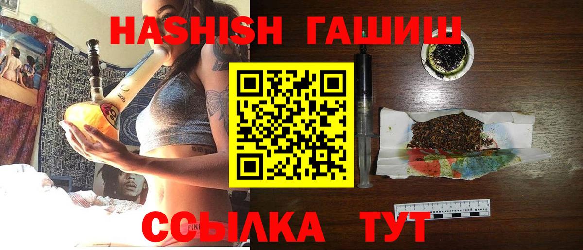 ГАШ VHQ  ГАШИШ  Тара 