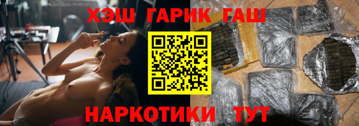 Гашиш VHQ  ГАШ  Тара  Вход с VPN  ГАШИШ ice o lator 