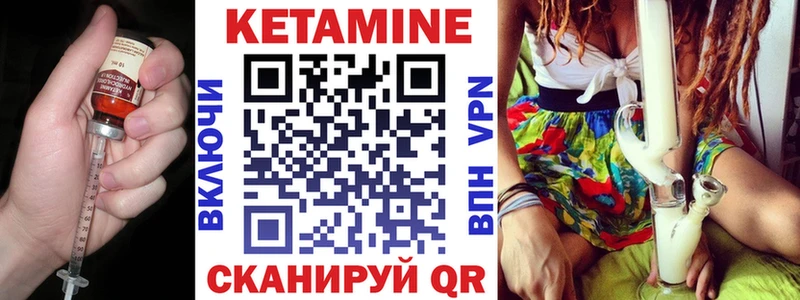 Кетамин VHQ  Тара 