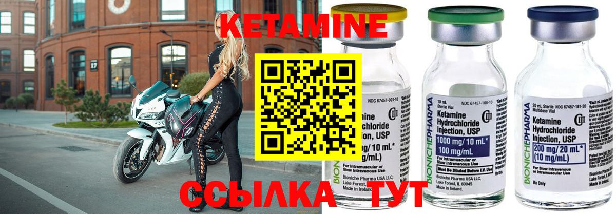 КЕТАМИН VHQ  Вход с VPN  Тара  КЕТАМИН ketamine 