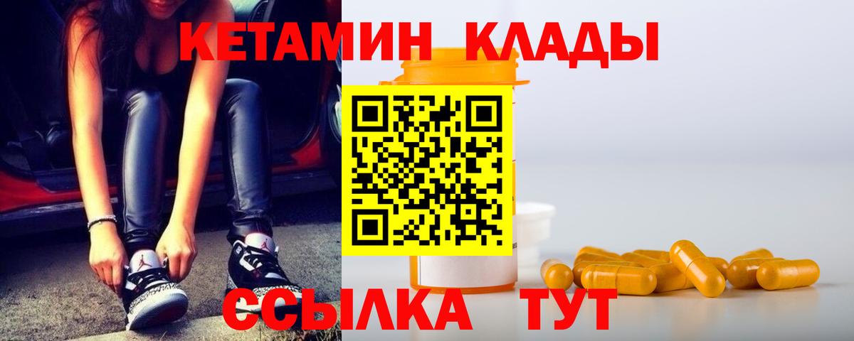 КЕТАМИН VHQ  Тара 