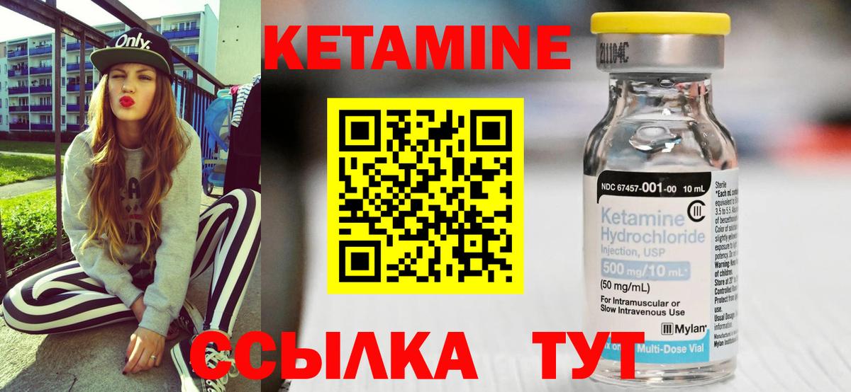 Кетамин VHQ Тара