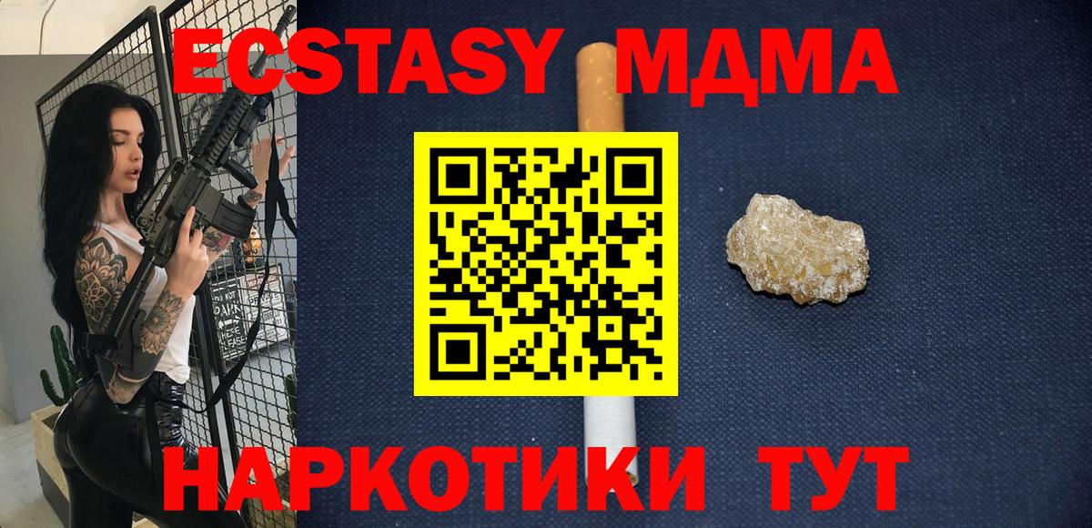 МДМА  МДМА молли  Вход с VPN  Тара 