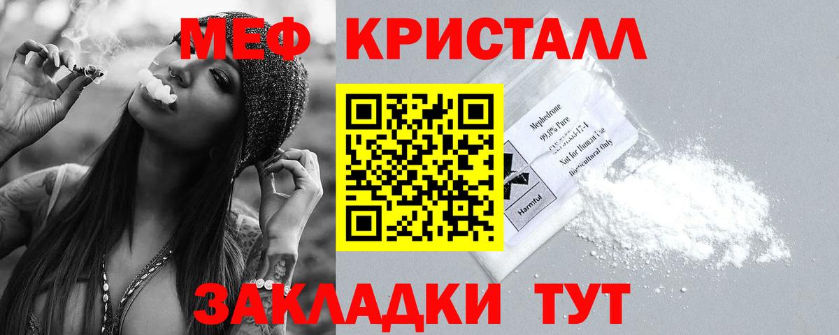 Мефедрон mephedrone  Мефедрон  Вход с VPN  Меф  Мефедрон мяу мяу  Тара 