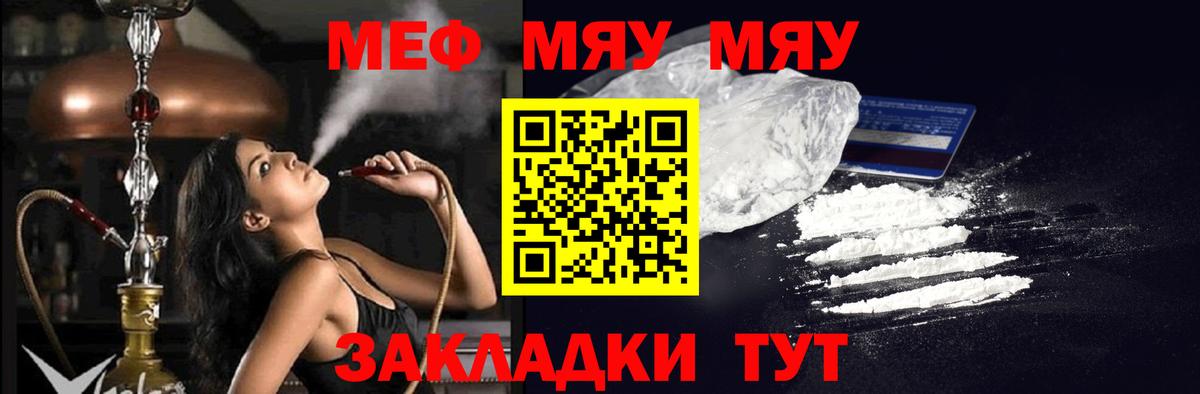 Меф кристаллы Тара