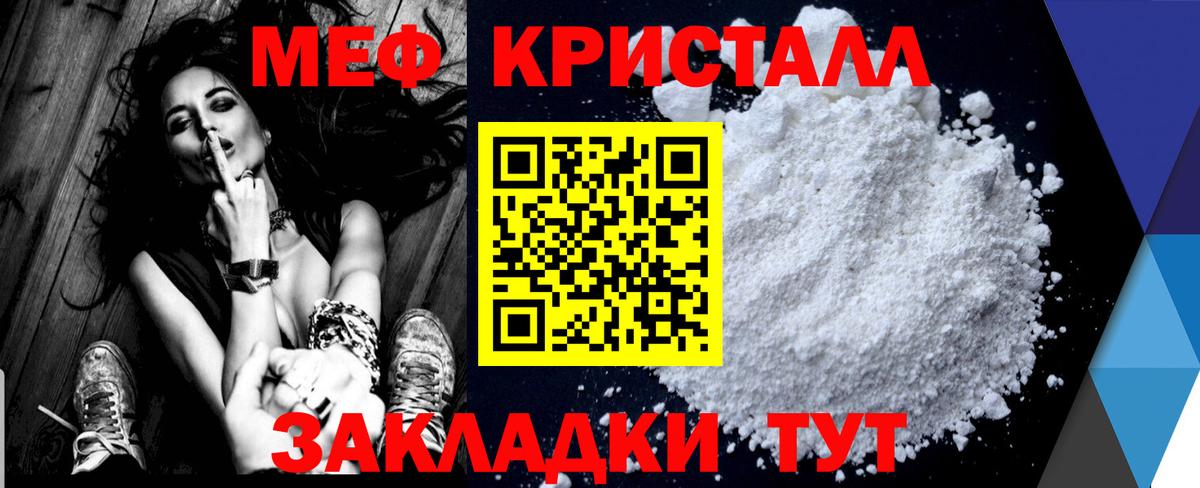 МЯУ-МЯУ мука  МЕФ  МЕФ мука  Тара  Меф 