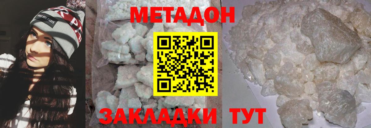 Метадон VHQ  кракен ТОР  Тара  Вход с VPN  МЕТАДОН methadone 