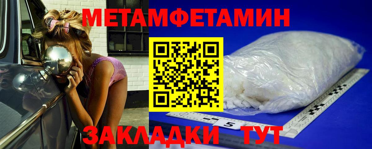 МЕТАМФЕТАМИН Methamphetamine  Тара  Метамфетамин  МЕТАМФЕТАМИН Methamphetamine 