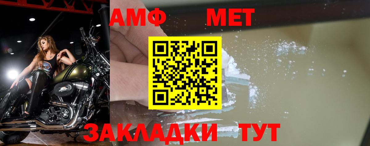 Тара  МЕТАМФЕТАМИН Methamphetamine  Вход с VPN 