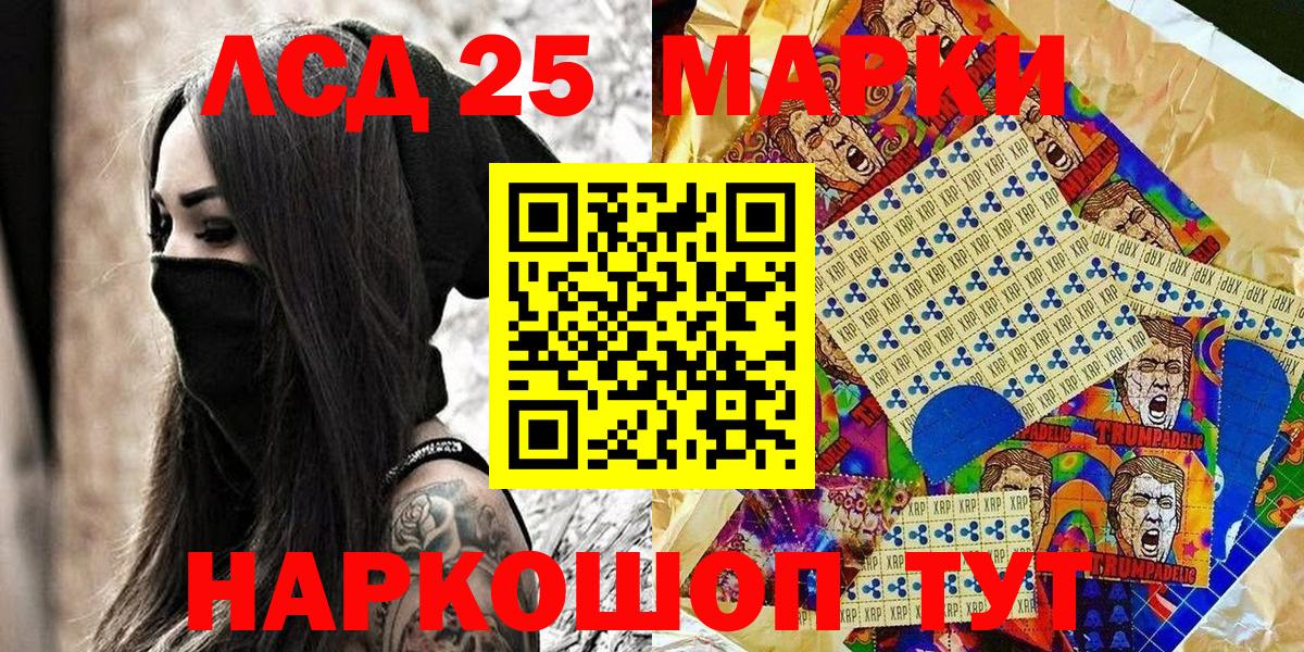 Марки 25I-NBOMe 1500мкг  Марки N-bome  Тара  Вход с VPN 