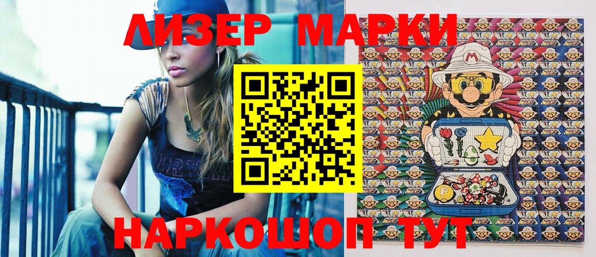 Марки NBOMe 1500мкг Тара
